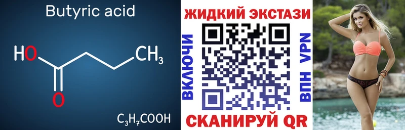 БУТИРАТ оксибутират  где продают   Цивильск 