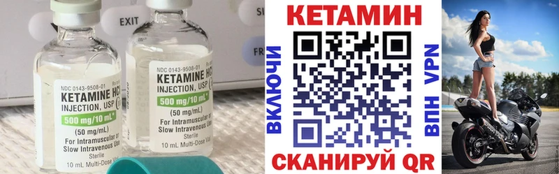 Кетамин ketamine  Цивильск 