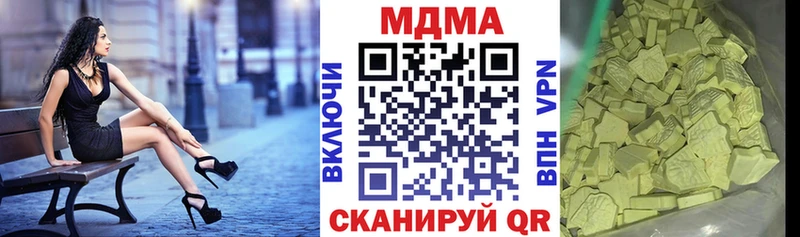 МДМА кристаллы  блэк спрут ссылка  Цивильск  купить закладку 